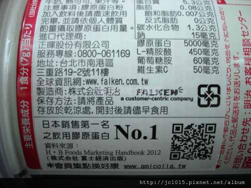 meiji明治膠原蛋白粉 meiji明治膠原蛋白粉