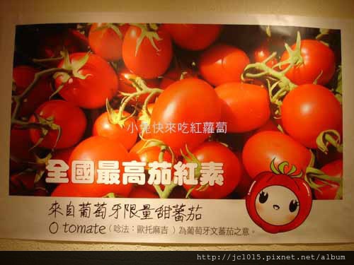 可果美O tomate 100% 蕃茄汁 可果美O tomate 100% 蕃茄汁