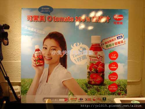 可果美O tomate 100% 蕃茄汁 可果美O tomate 100% 蕃茄汁