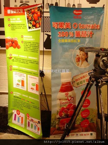 可果美O tomate 100% 蕃茄汁 可果美O tomate 100% 蕃茄汁