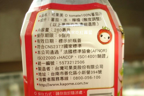 可果美O tomate 100% 蕃茄汁 可果美O tomate 100% 蕃茄汁