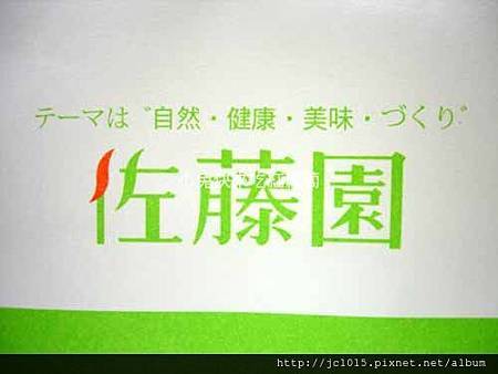 日本佐藤園:靜岡茶罐+抹茶試用包 日本佐藤園:靜岡茶罐+抹茶試用包