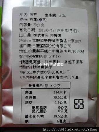 日本佐藤園:靜岡茶罐+抹茶試用包 日本佐藤園:靜岡茶罐+抹茶試用包