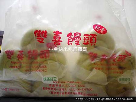 雙喜饅頭 雙喜饅頭