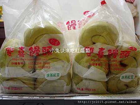 雙喜饅頭 雙喜饅頭