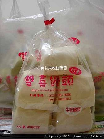 雙喜饅頭 雙喜饅頭