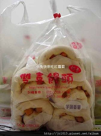 雙喜饅頭 雙喜饅頭