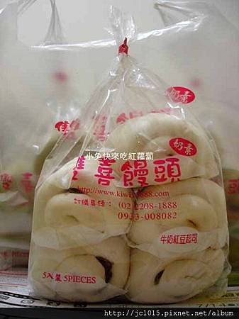 雙喜饅頭 雙喜饅頭