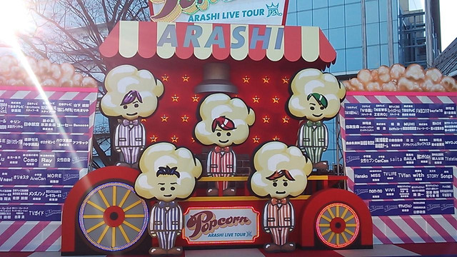 Arashi 12 Popcorn北海道場 1224更新完畢 Breathless 痞客邦