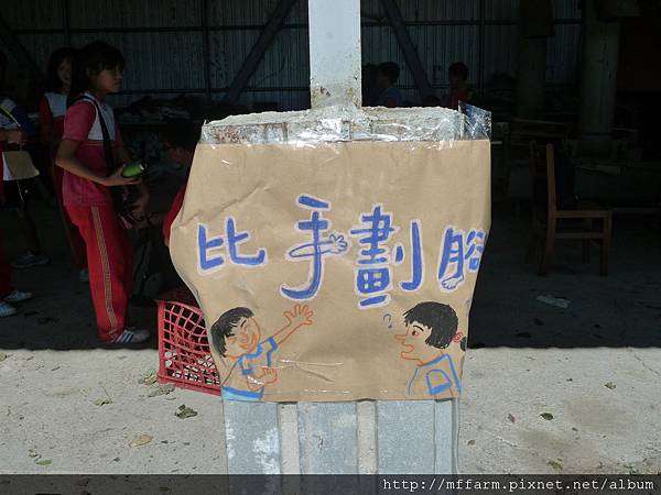 比手畫腳.JPG