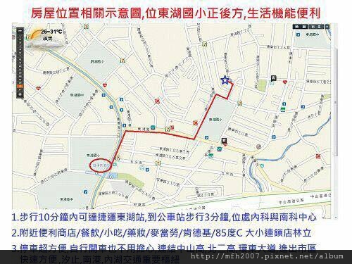 內湖高投報稀有收租屋 內湖高投報稀有收租屋