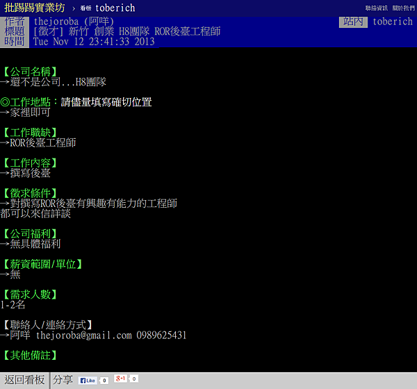 截圖-2013-11-13-10-35-07 截圖-2013-11-13-10-35-07