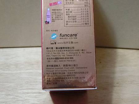 船井burner─倍熱超孅燃料素 試用
