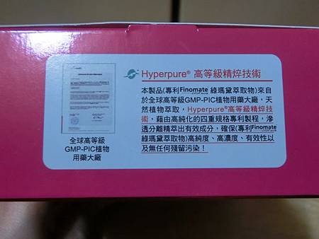 船井burner─倍熱超孅燃料素 試用