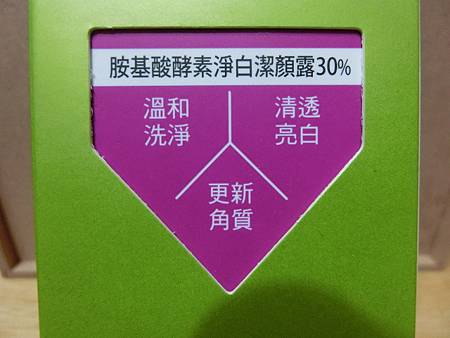 DR.Selection賽萊斯胺基酸酵素淨白潔顏露 試用