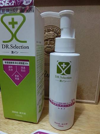 DR.Selection賽萊斯胺基酸酵素淨白潔顏露 試用