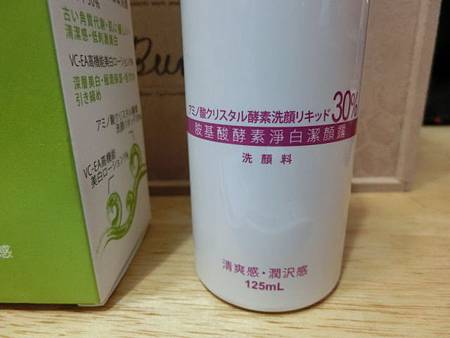 DR.Selection賽萊斯胺基酸酵素淨白潔顏露 試用