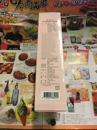 奧美菲海洋精萃極致保濕面膜 試用