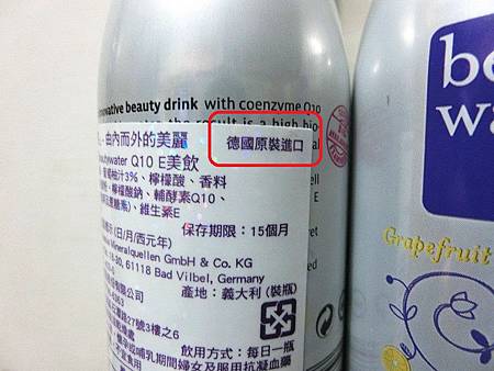 德國beautywater Q10 E 美飲 試用