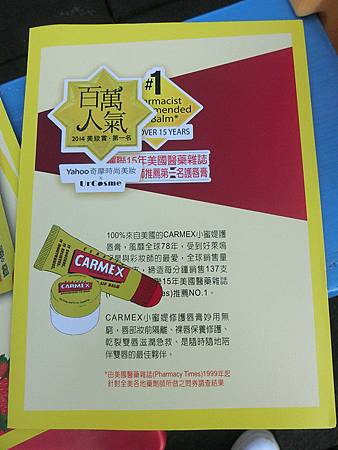 小蜜媞 試用