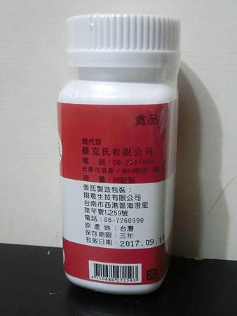 御松田卡姆果咀嚼錠 試用