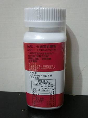 御松田卡姆果咀嚼錠 試用