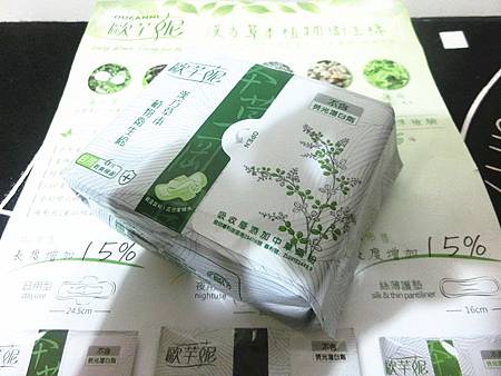歐芉妮漢方草本植物衛生棉