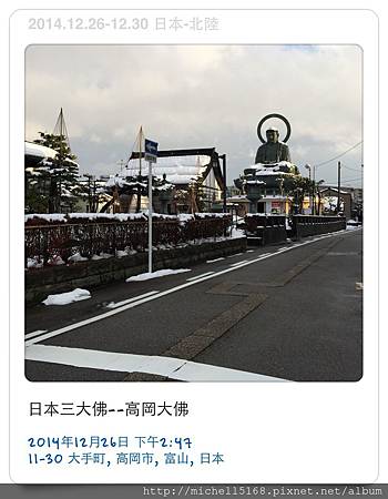 日本北陸--高岡大佛 日本北陸--高岡大佛