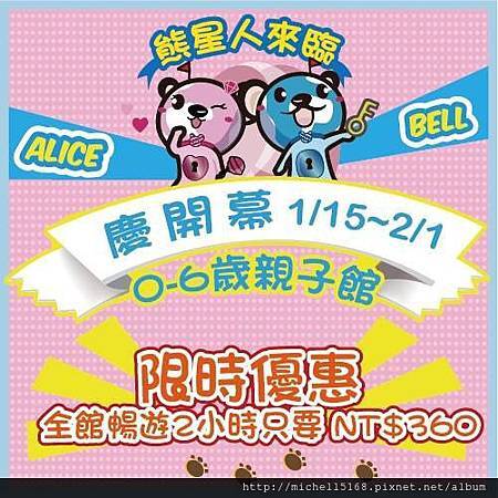 貝兒絲0-6歲親子館 貝兒絲0-6歲親子館