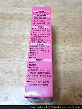 百美家Bai Mei Jia--寶荔嫩膠原蛋白美妍凍 試用