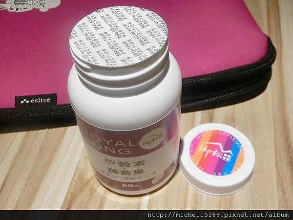御松田:甲殼素+藤黃果膠囊 試用