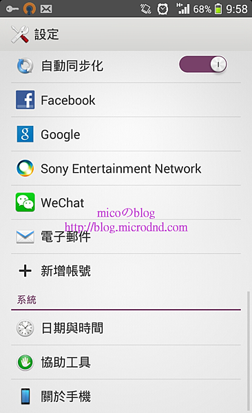 Screenshot_2014-02-12-09-58-51