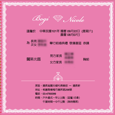 card_break (粉紅)-04 card_break (粉紅)-04