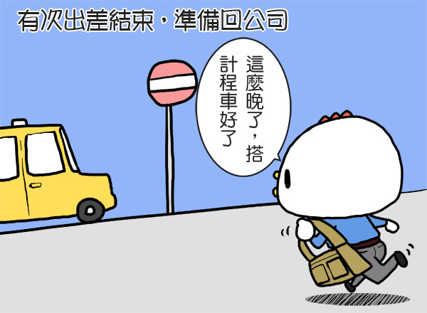 這樣的錢敢收嗎 這樣的錢敢收嗎