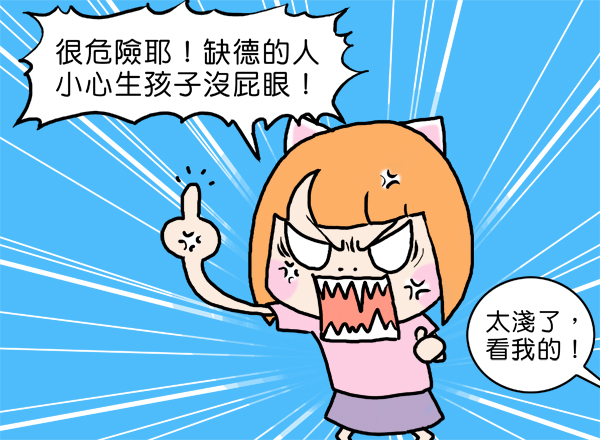 罵死人不償命2 罵死人不償命2