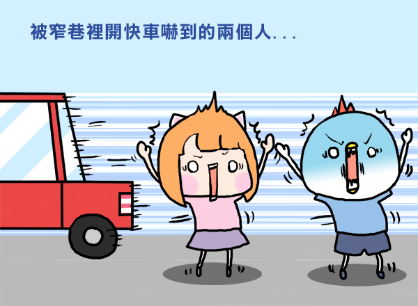 罵死人不償命 罵死人不償命