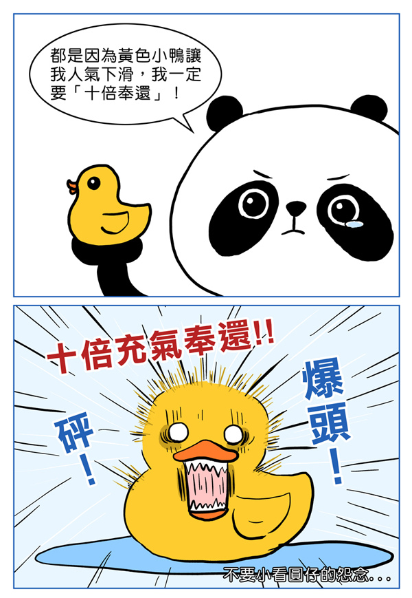 黃色小鴨-1拷貝拷貝 黃色小鴨-1拷貝拷貝