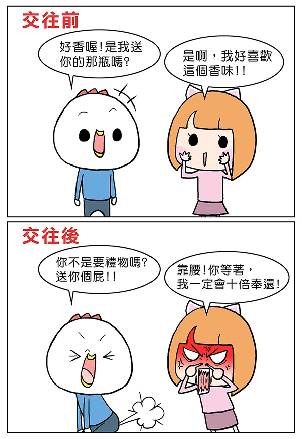 香水屁-1 香水屁-1