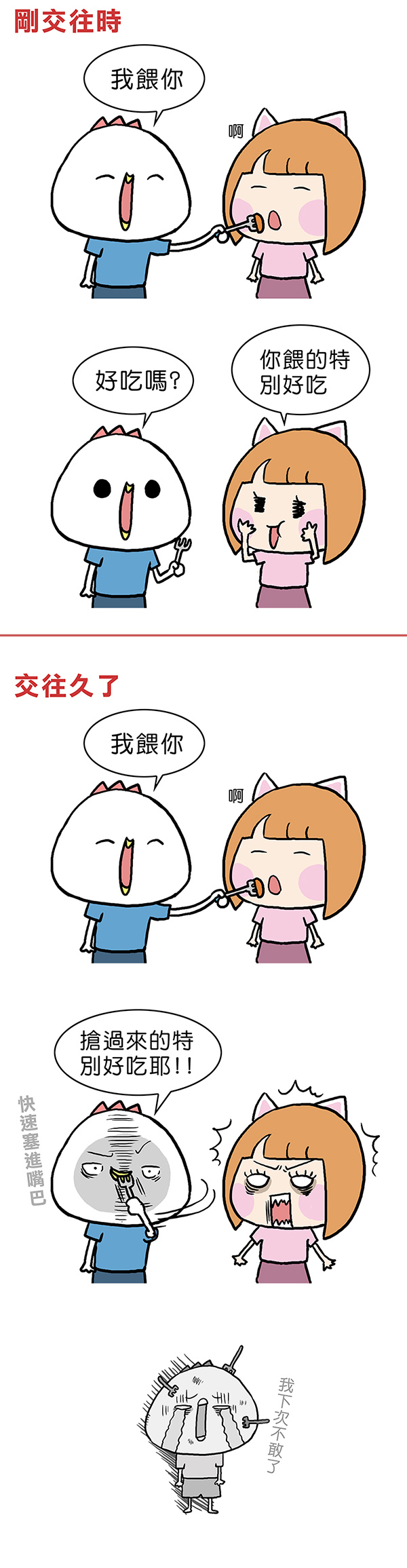 喂你1