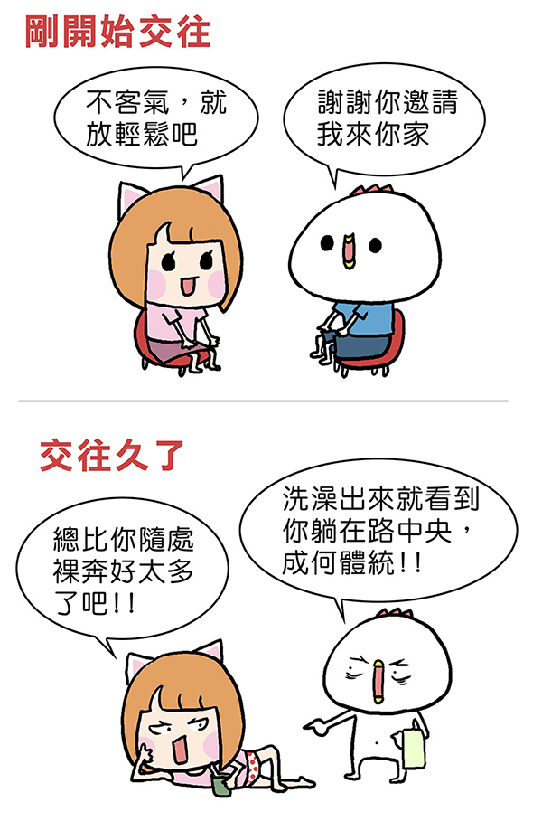 交往久了