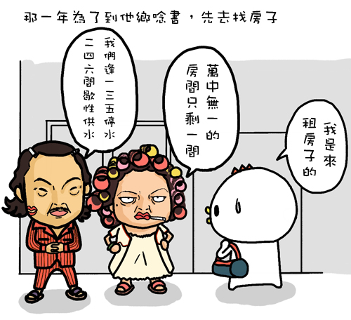 租房0拷貝.jpg 租房0拷貝.jpg
