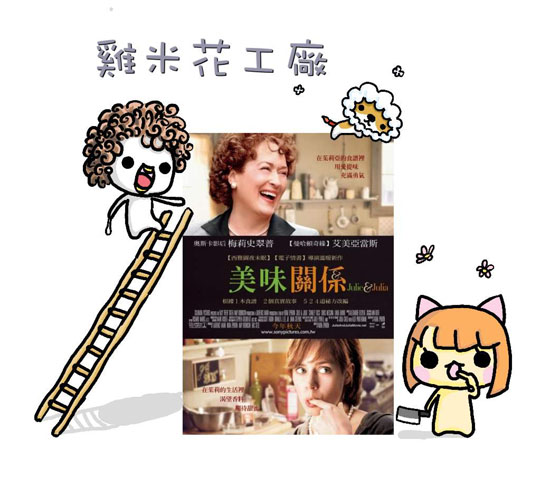 美味關係1 美味關係1