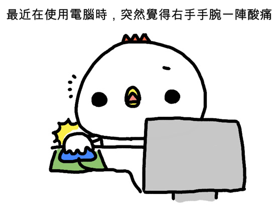 滑鼠 滑鼠