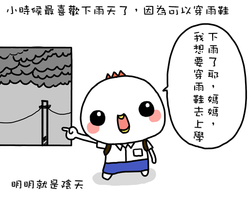 雨鞋 雨鞋