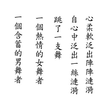 存息-細節2.jpg