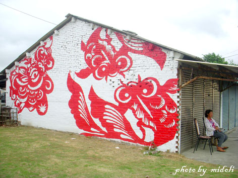 剪紙村-2 剪紙村-2