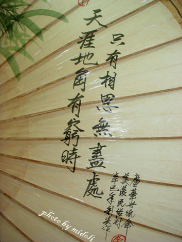 紙傘-3