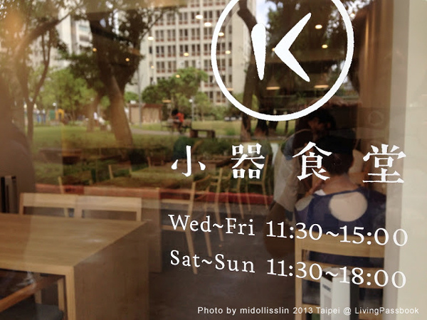 中山散步日,小器與蘑菇---47.jpg 中山散步日,小器與蘑菇---47.jpg