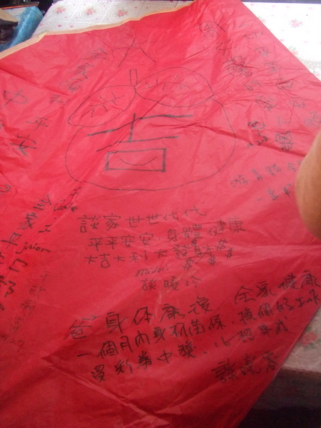 大吉大利也完成囉 大吉大利也完成囉