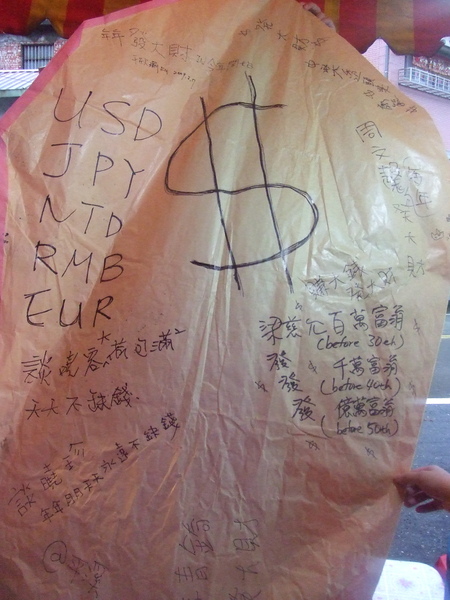 黄金發財done 黄金發財done